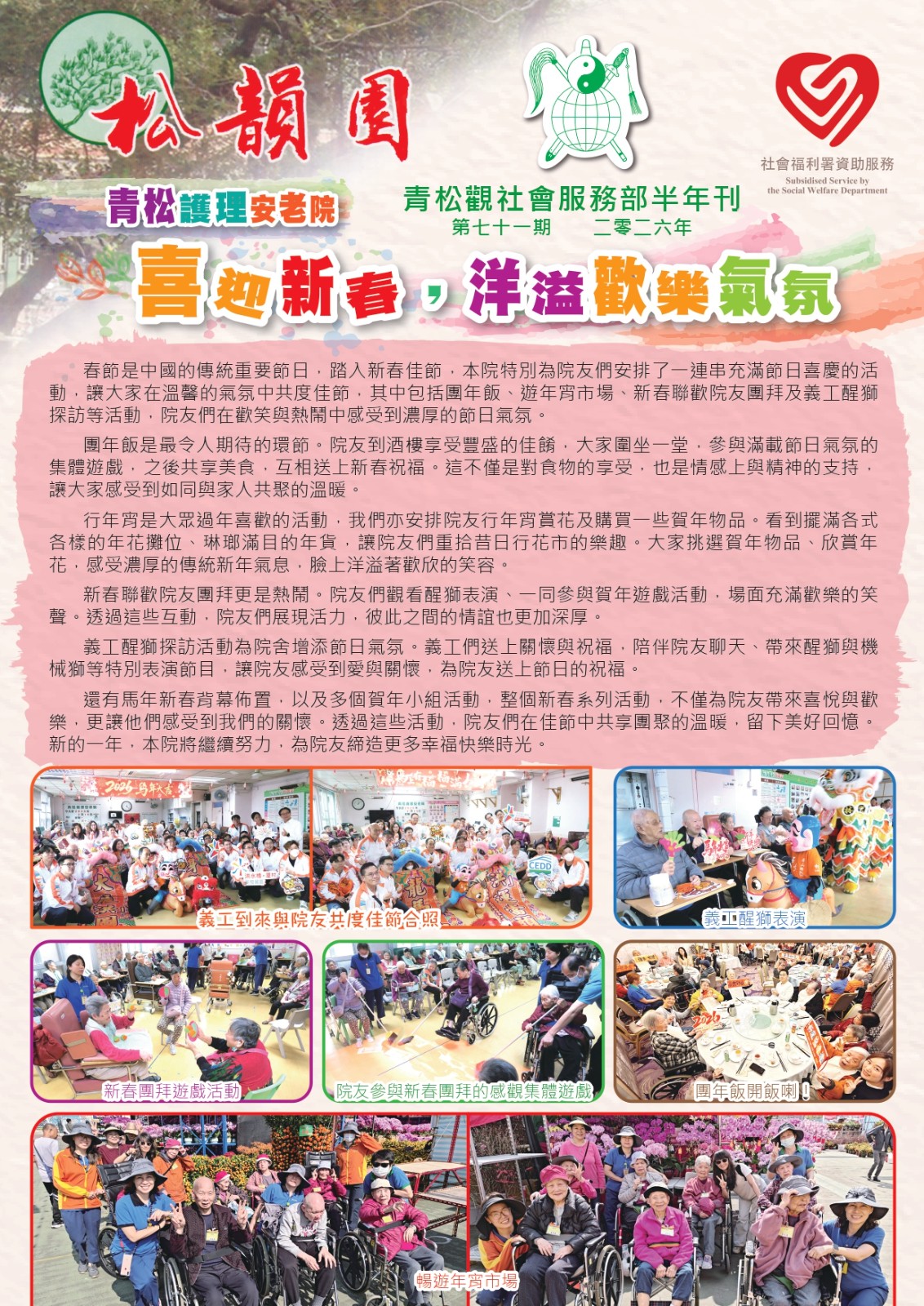 第七十一期