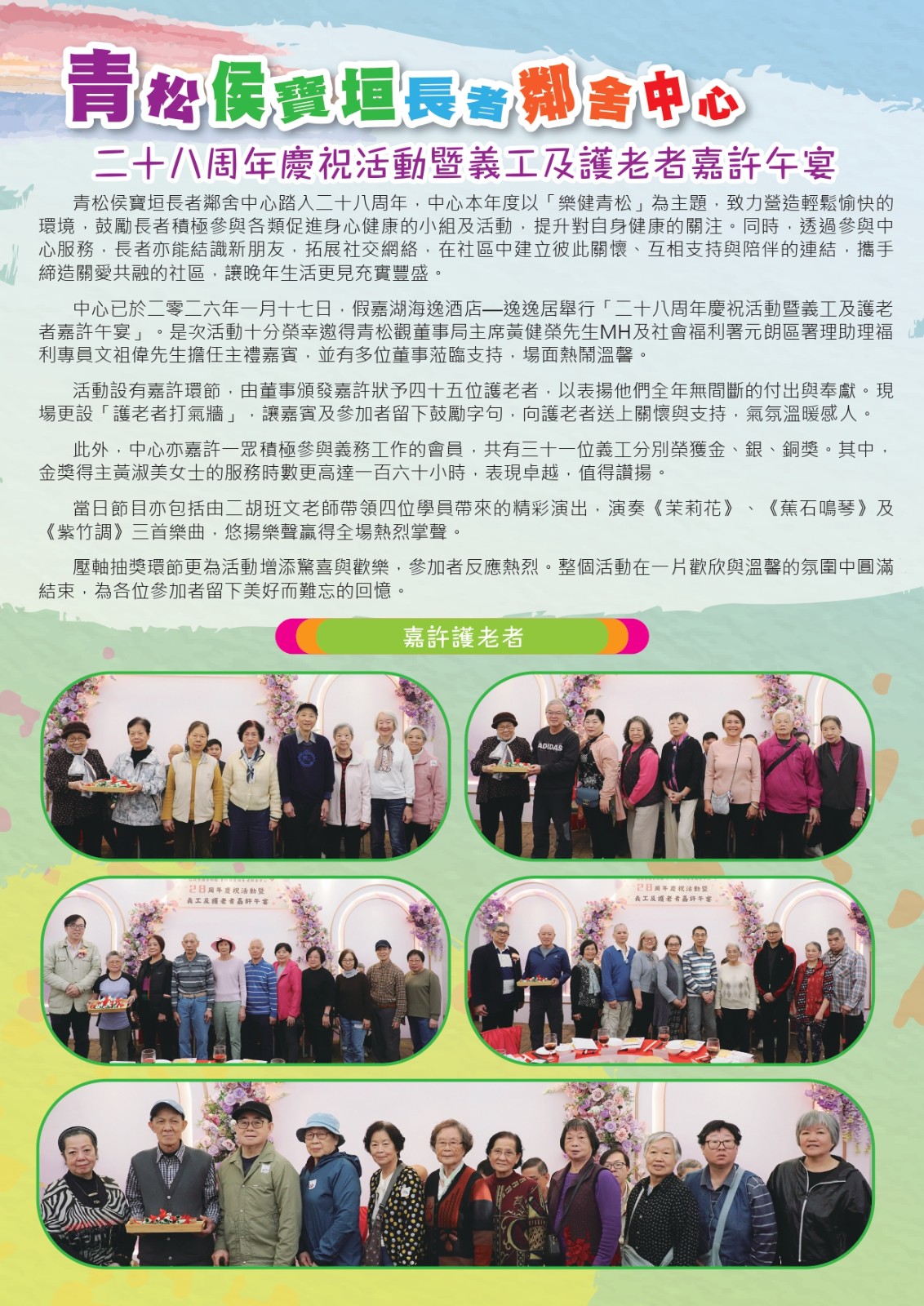 第七十一期