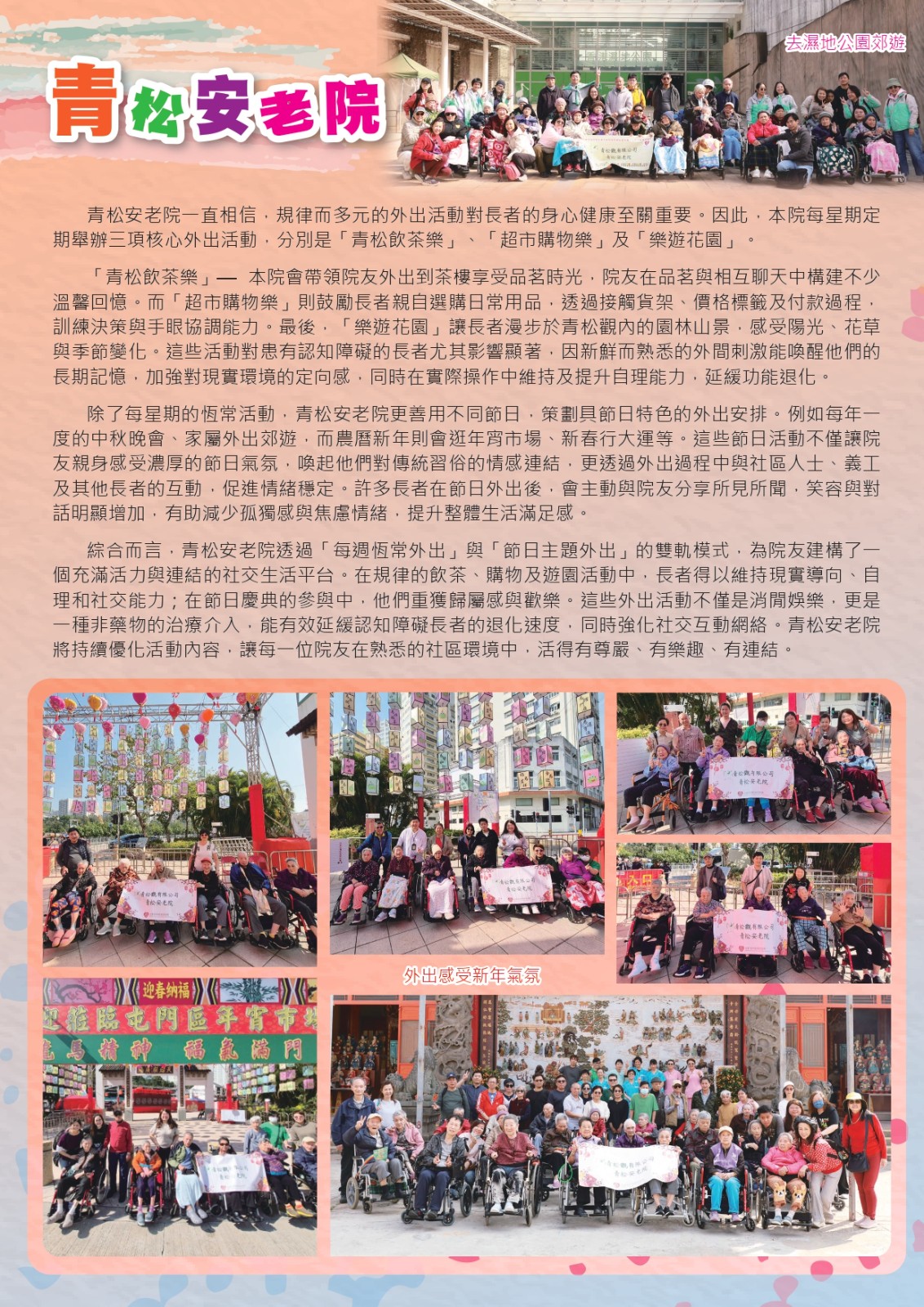 第七十一期