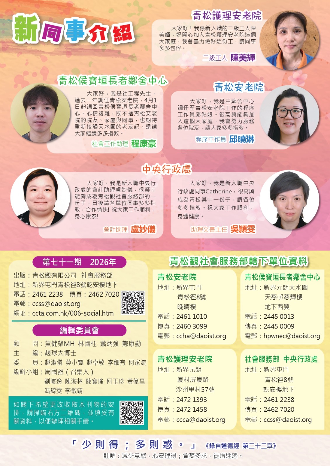 第七十一期